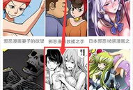 邪恶漫画大全app,爆笑瞬间，揭秘生活百态