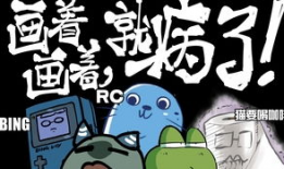 聊天室漫画,聊天室里的欢乐时光