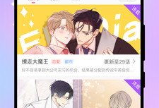 耽漫韩漫画官网,探索耽美与韩漫的无限魅力
