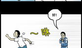 绳罚漫画,绳罚漫画背后的故事